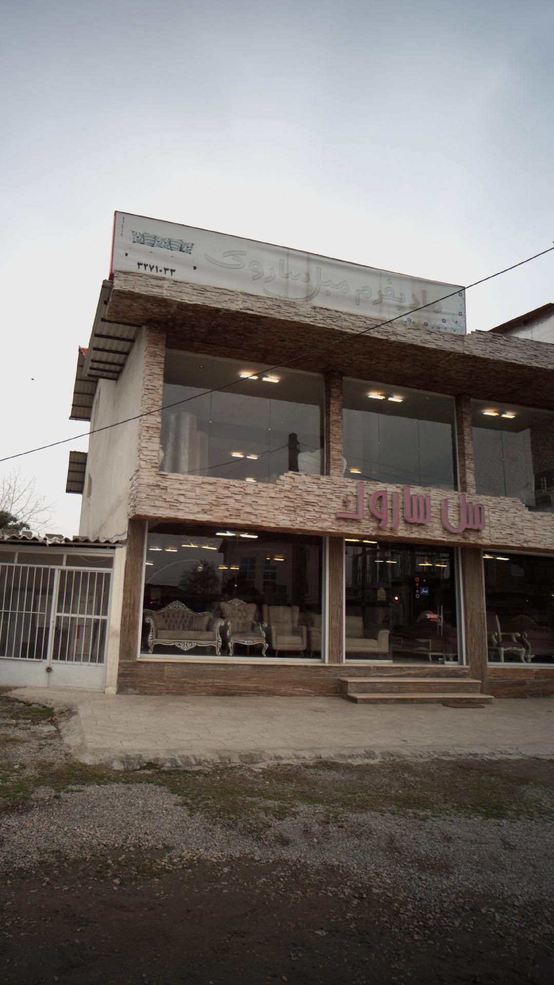 مبل ساروک