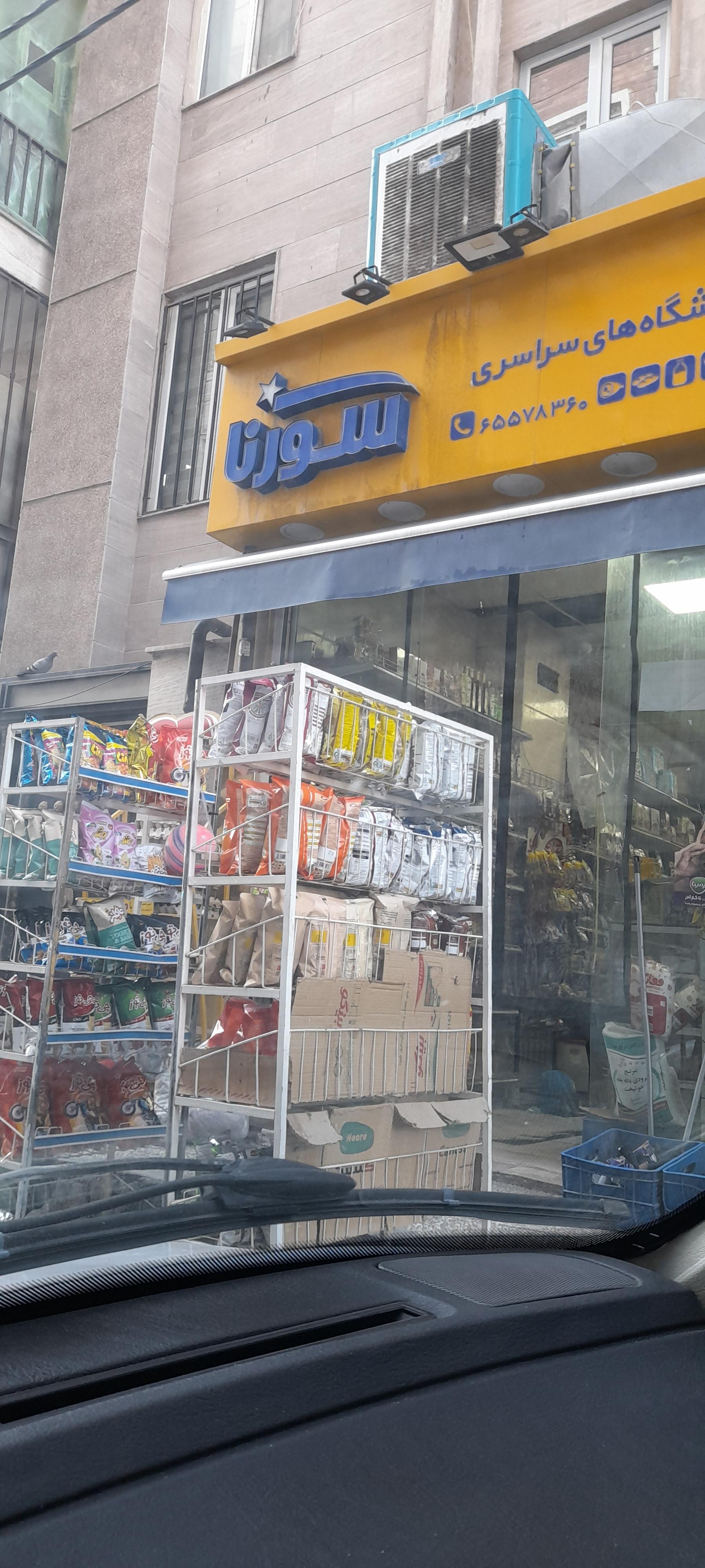 هایپر مارکت شهروند