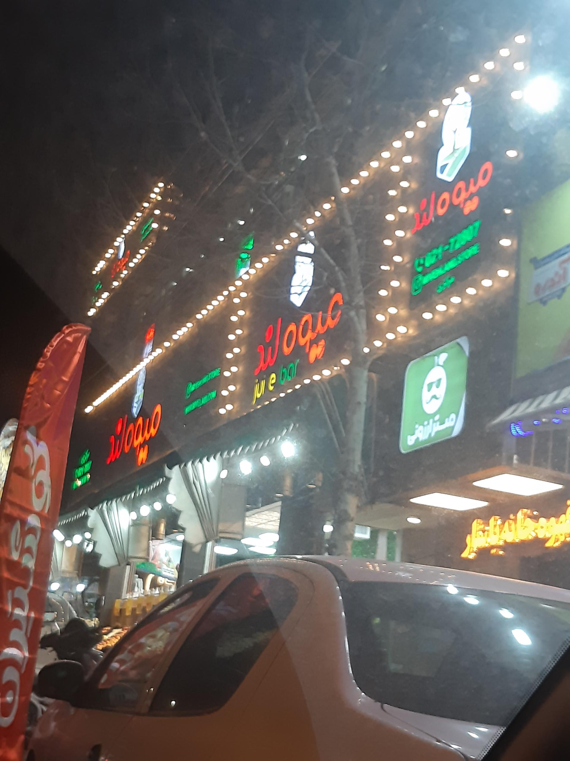 میوه فروشی سید