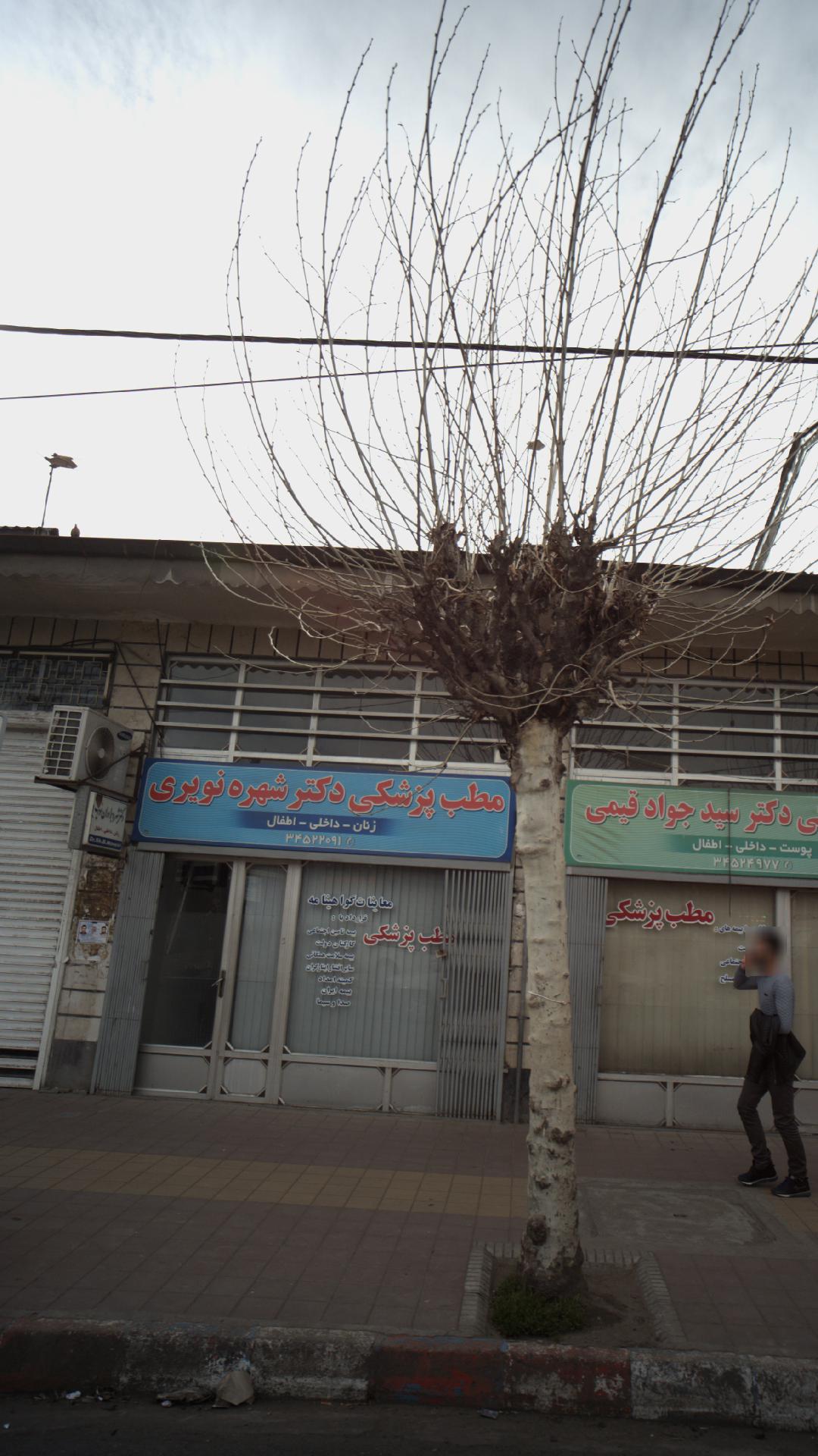 دندانسازی آذری