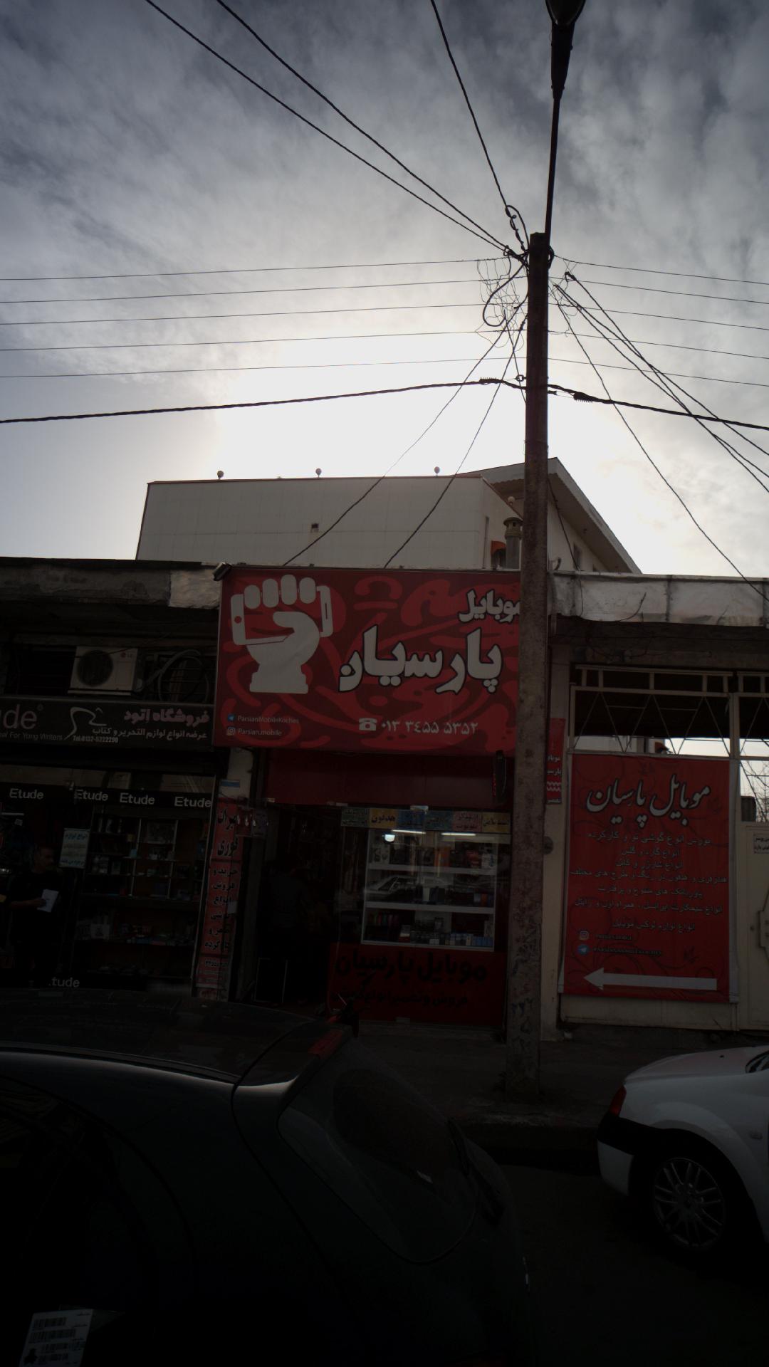 موبایل جیبی تل
