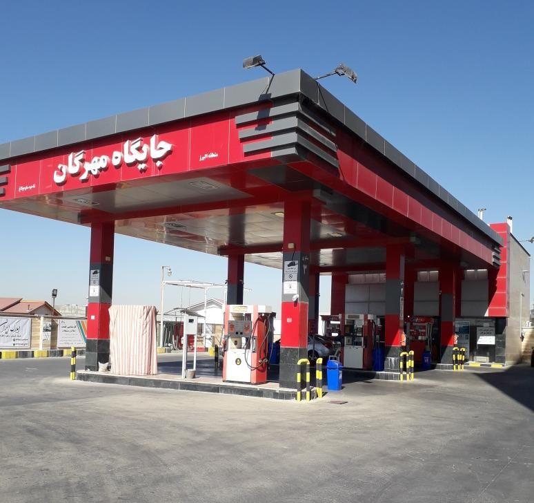 پمپ بنزین مجتمع مهرگان