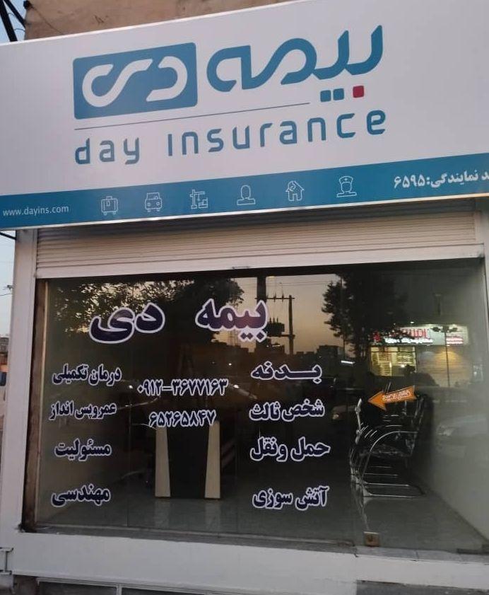 بیمه دی  کد6595 (علی عذیری)