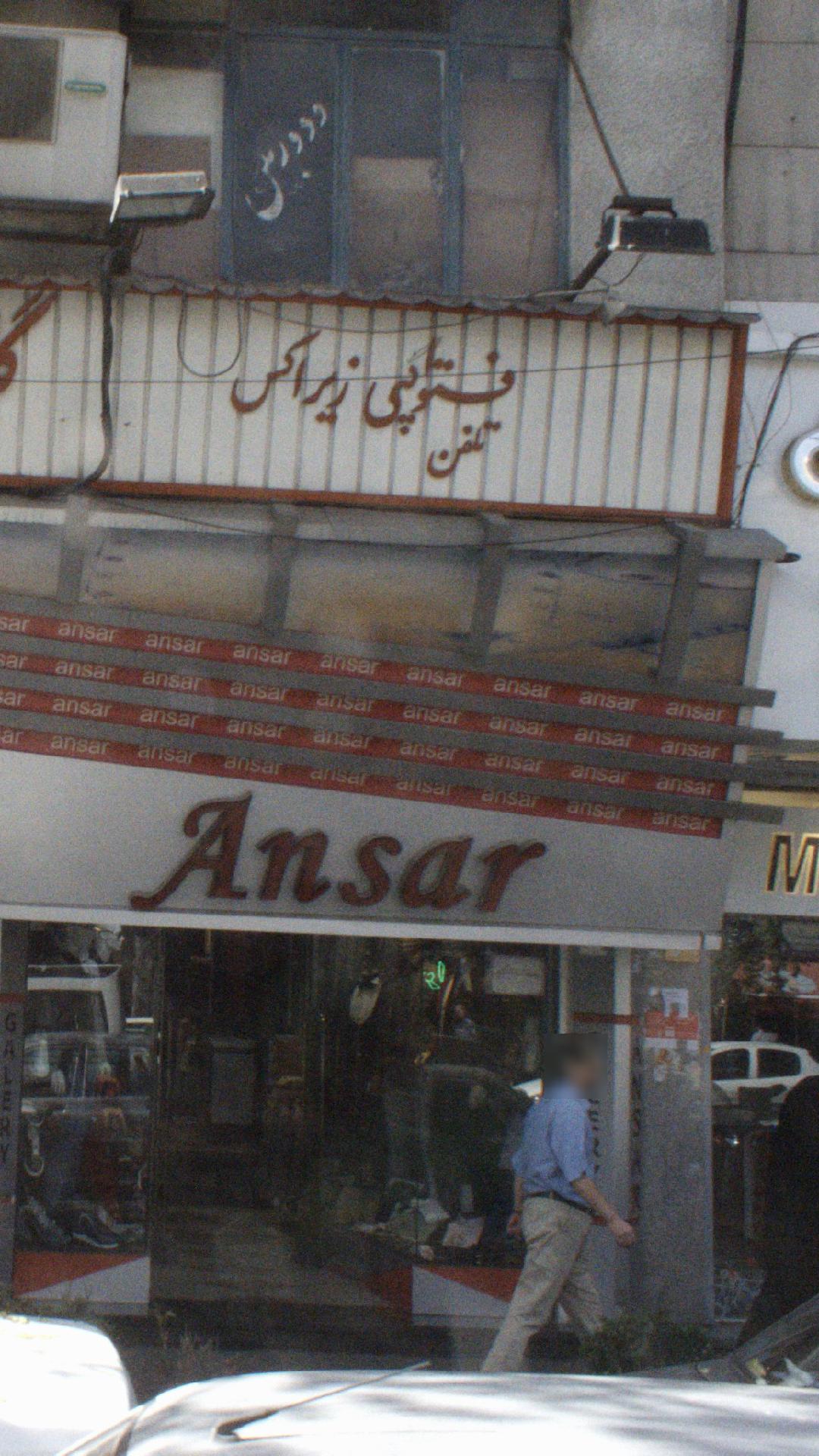 پلاس