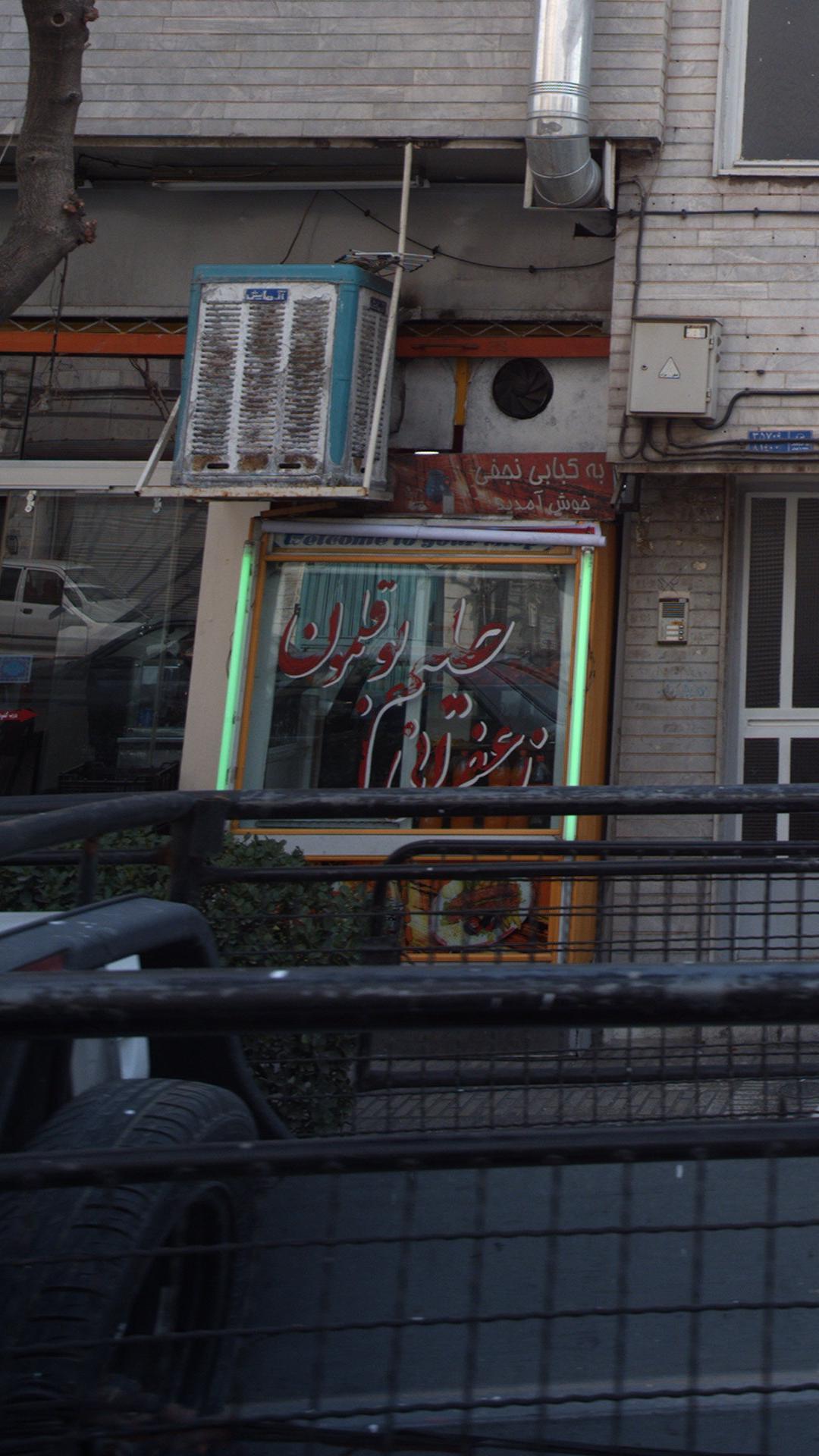 کبابی گلپا