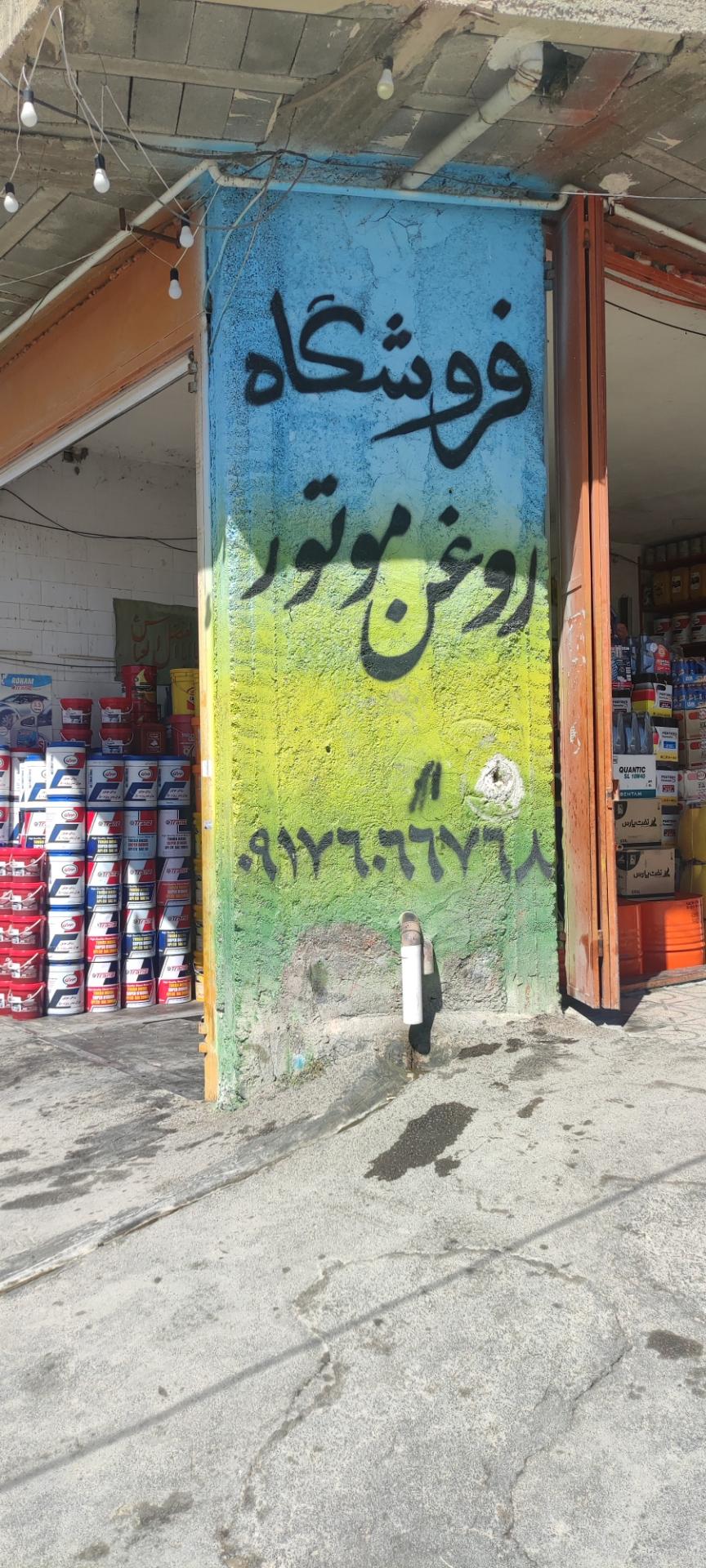 اتوسرویس پارسیان