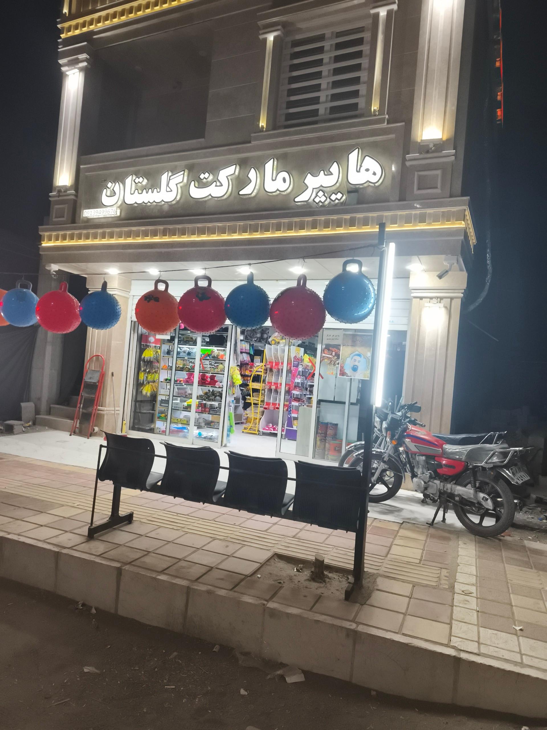 ارزان فروشی پدیده شهر