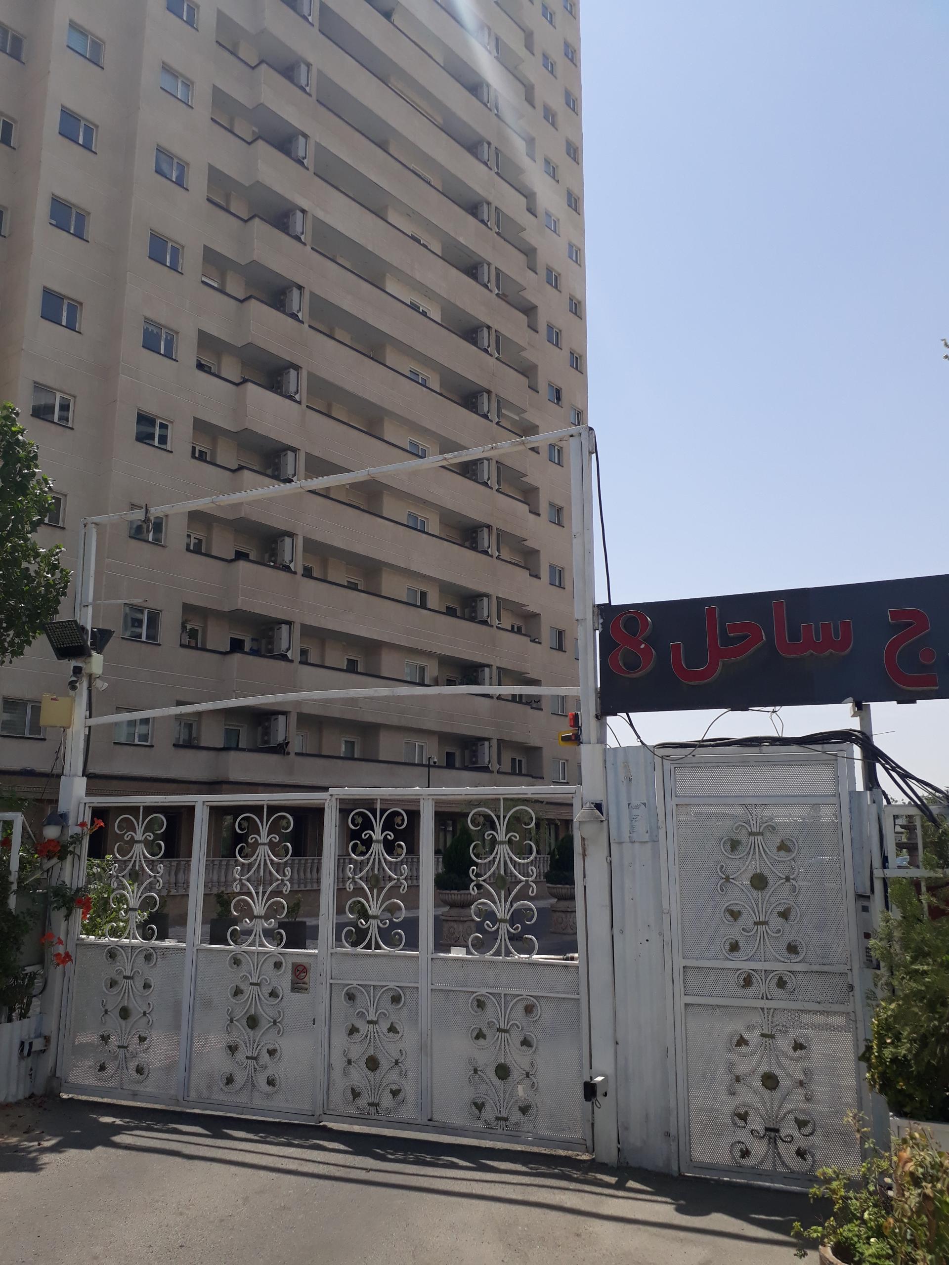مجتمع مسکونی باران