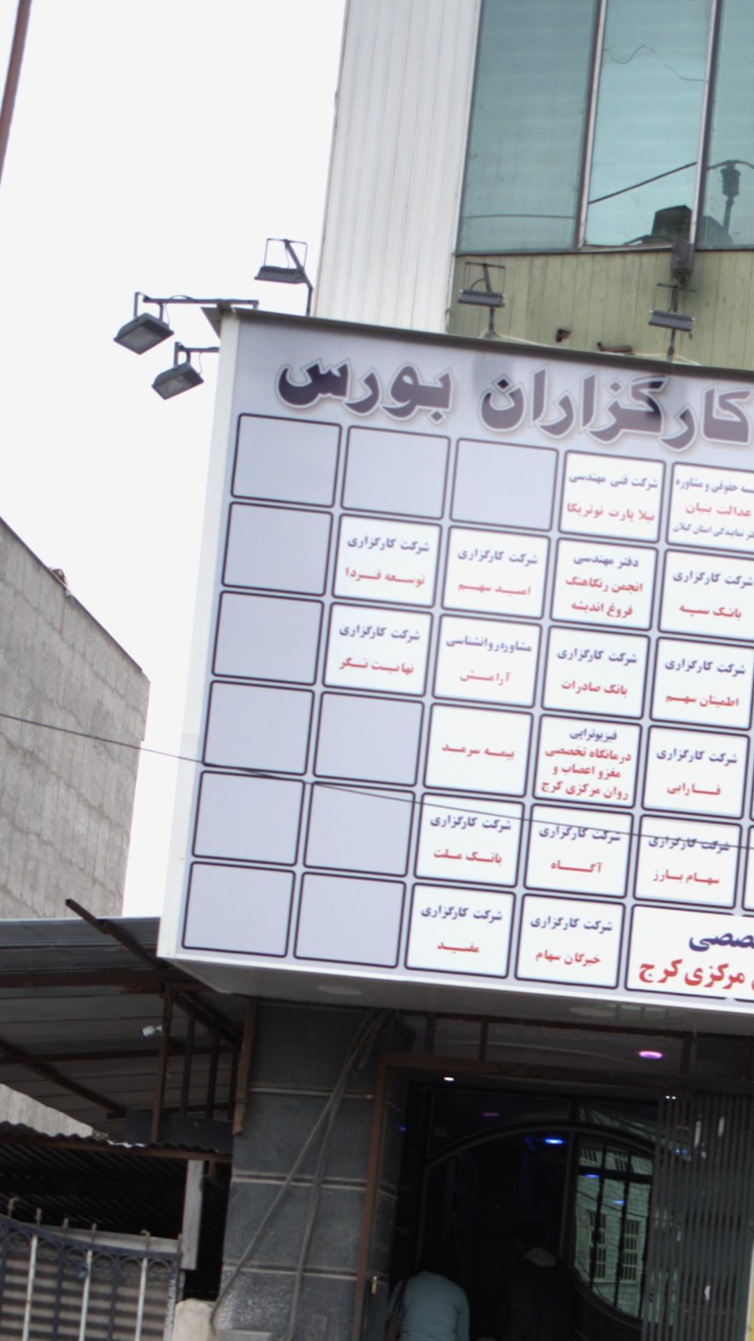 شرکت کارگزاری نهایت فکر