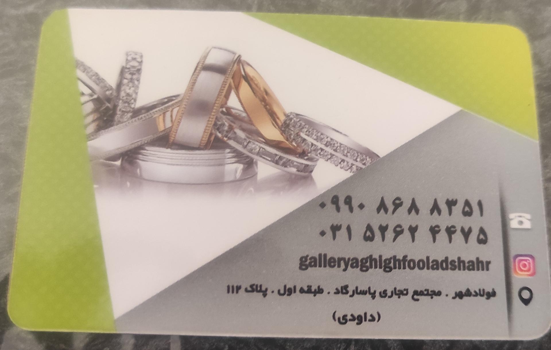 نمایشگاه تابلو فرش مازیار
