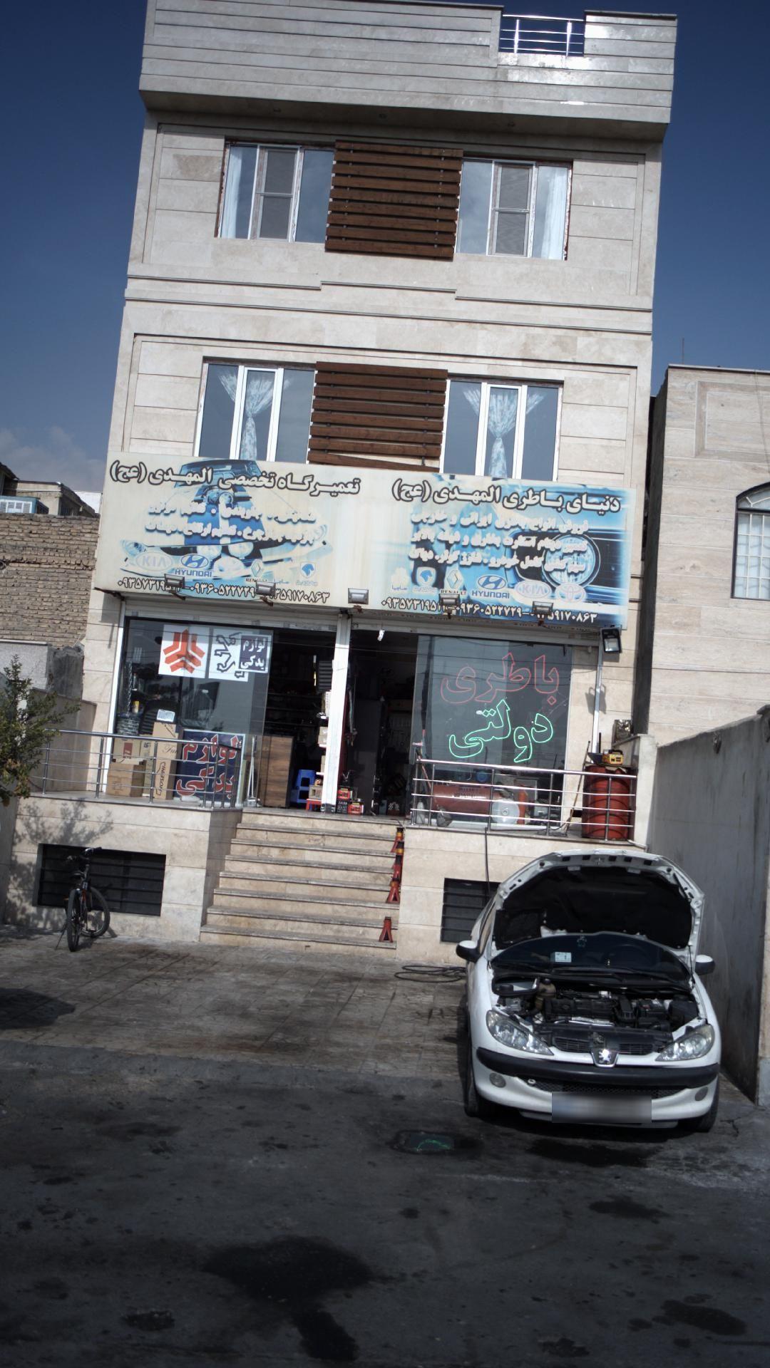 دنیای باطری المهدی عج