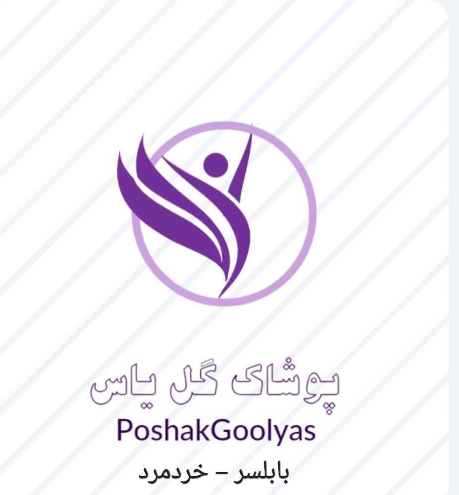 پوشاک گل یاس