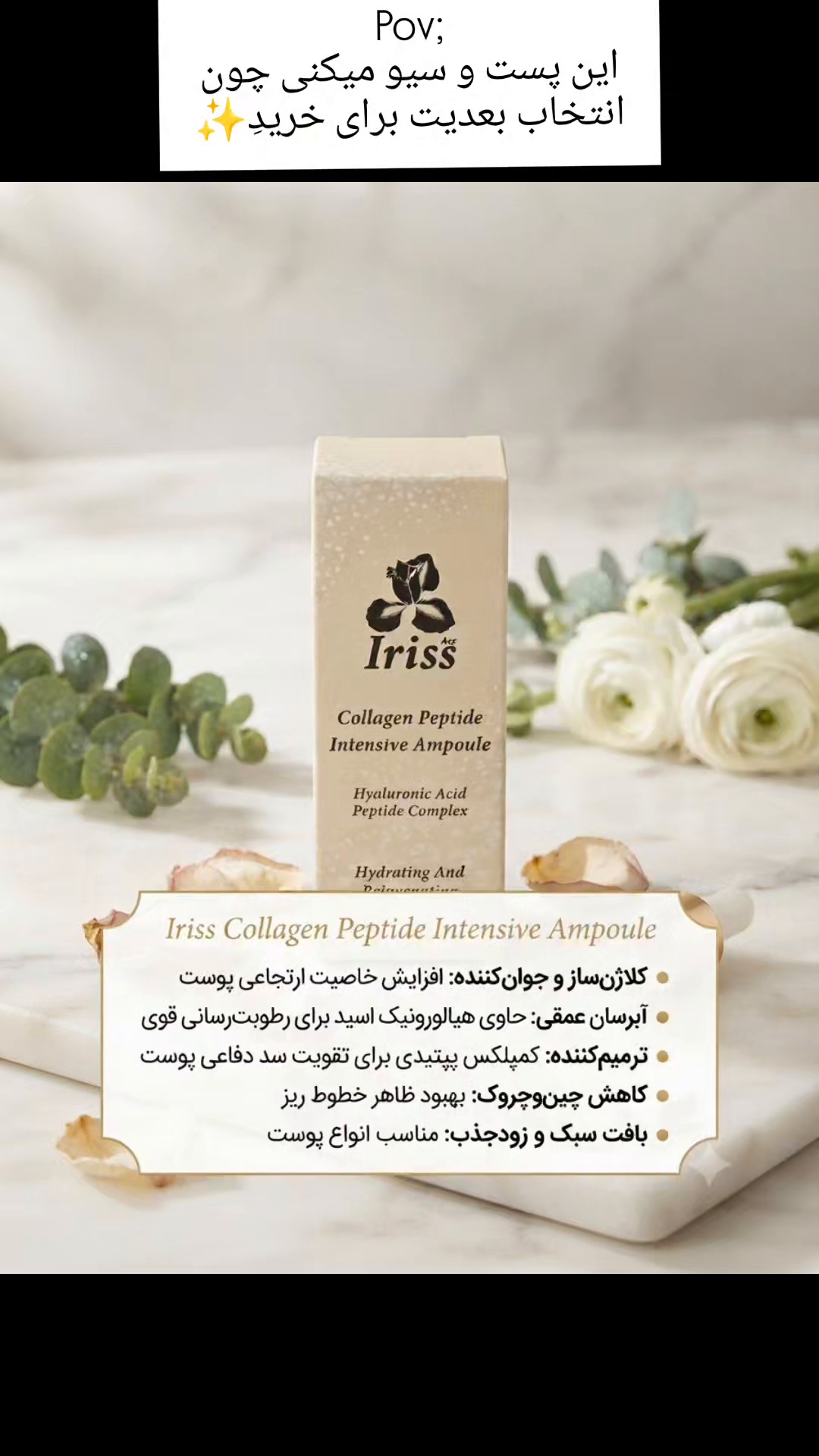 آنیل بیوتی - سلماس - 4464