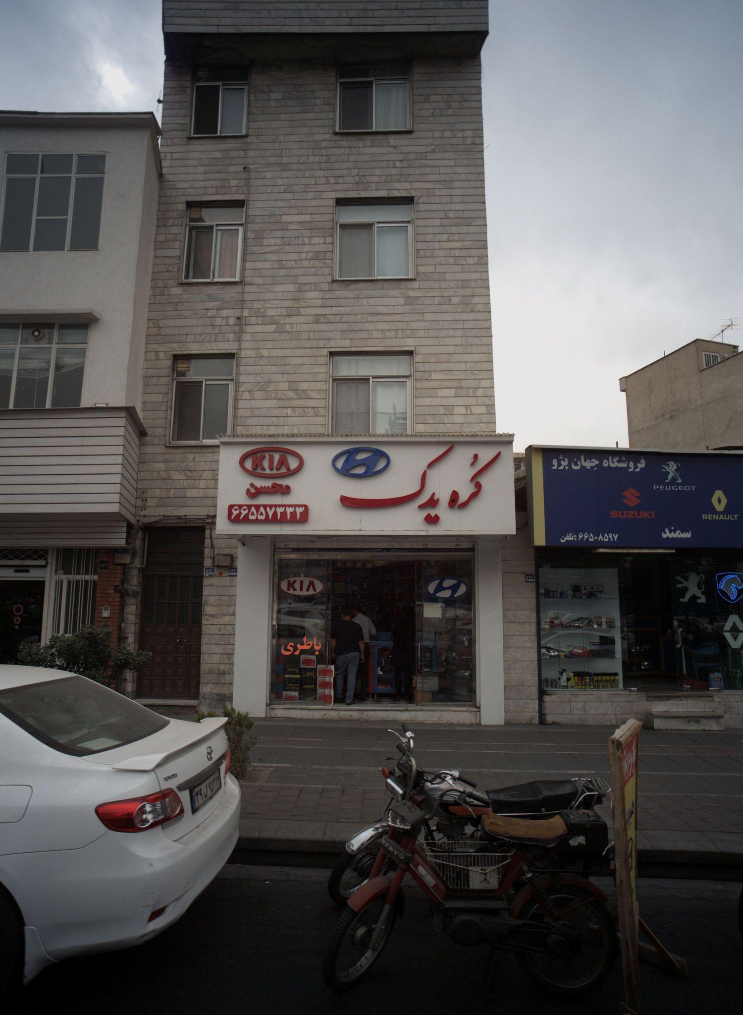 کره یدک محسن