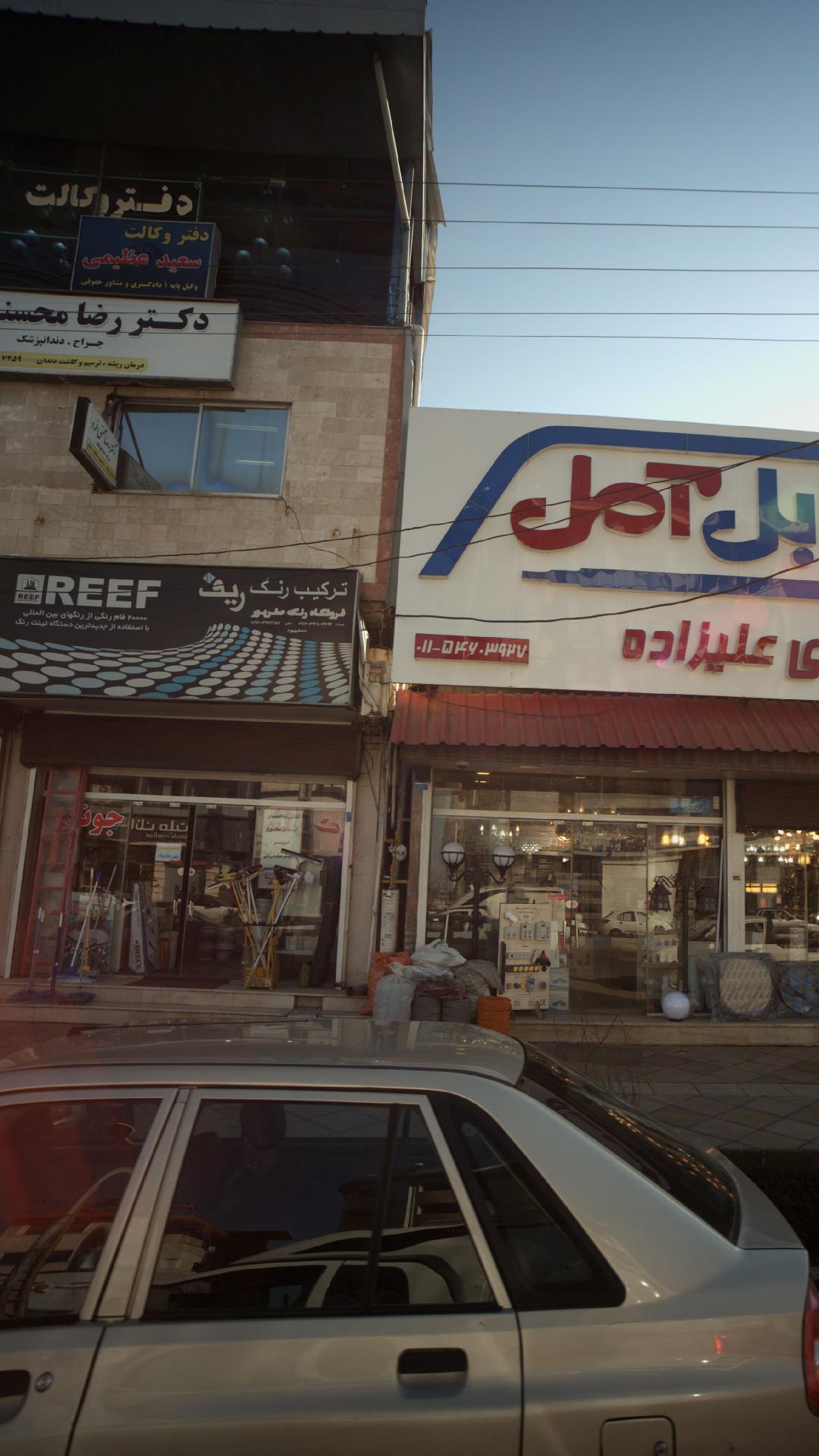 دکتر رضا محسنی جراح دندان پزشک 