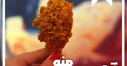 سوخاری کیلویی شهر| مرغ سوخاری| قم