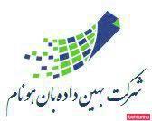 شرکت بهین داده بان هونام