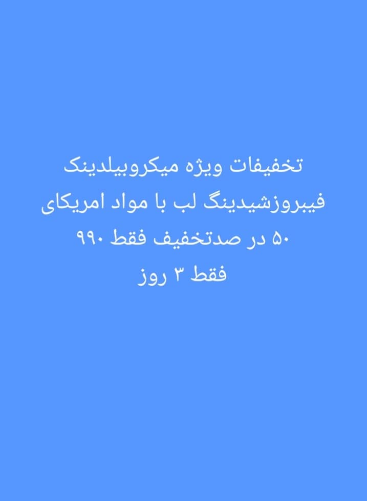 آرایشگاه زنانه لیلی اندیشه (لیدی سابق )