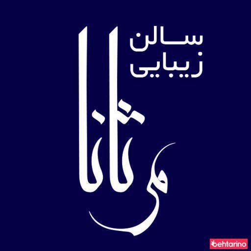 فروشگاه مهدی ظروف یکبار مصرف