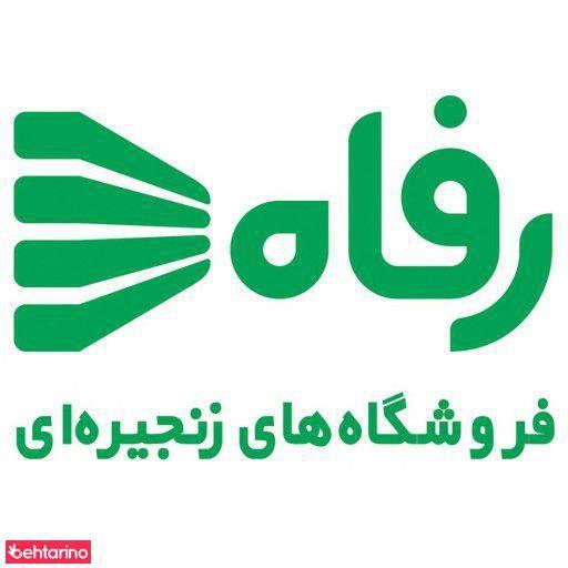 فروشگاه رفاه