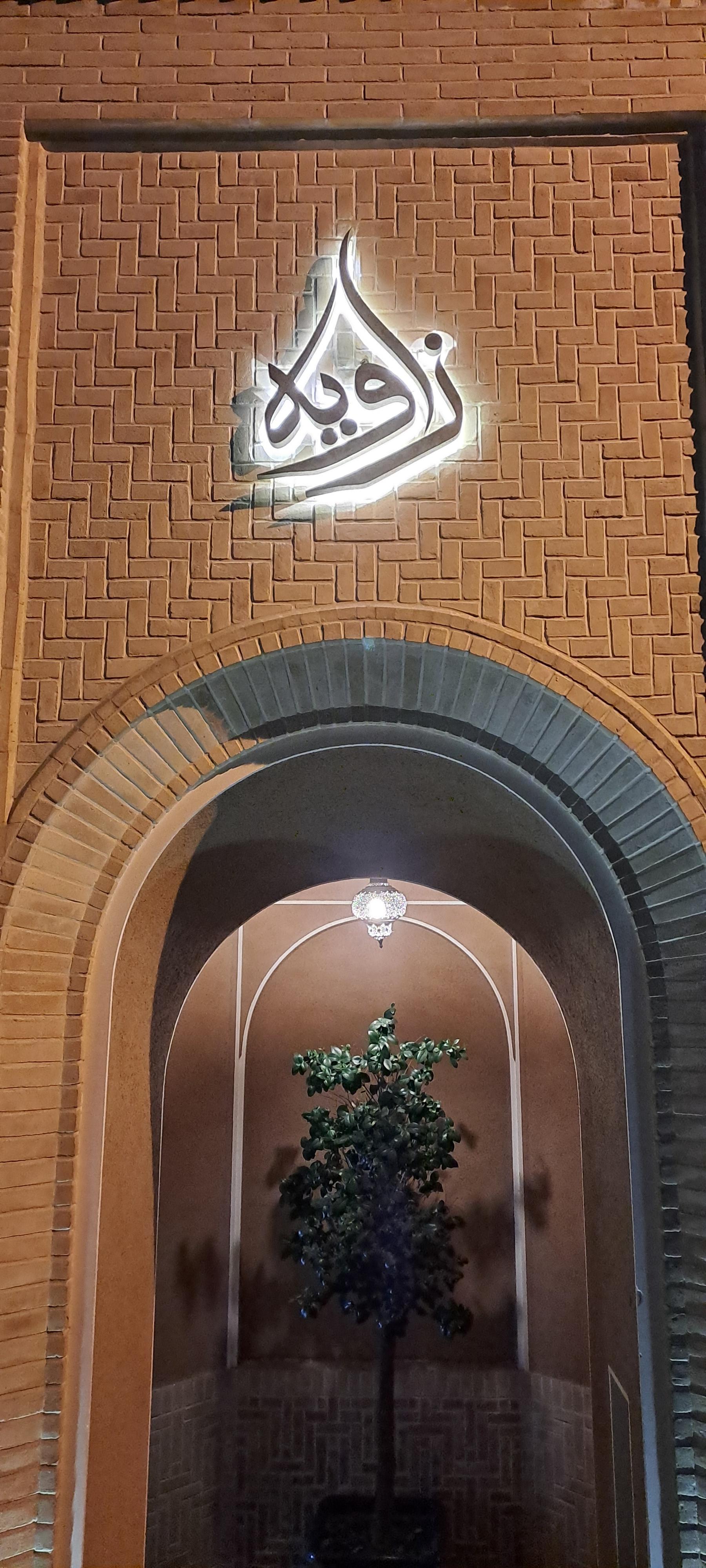 هتل سیاح