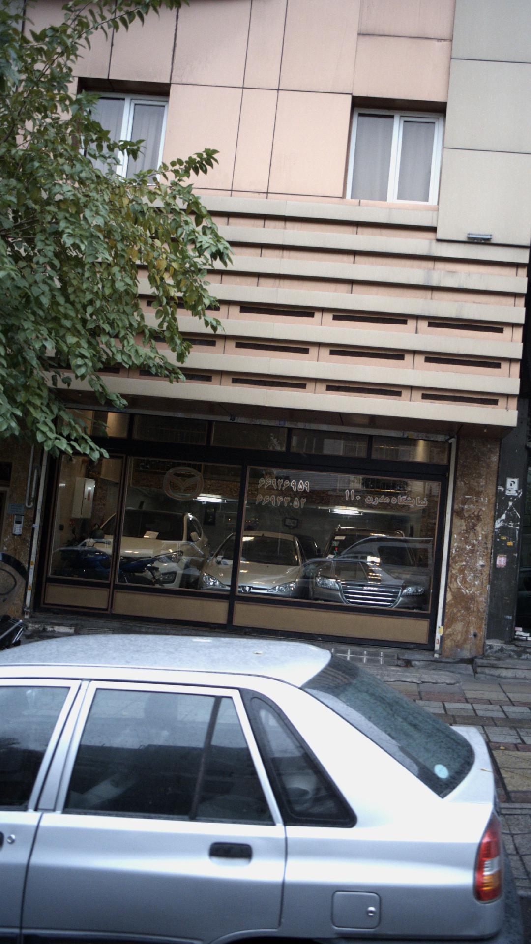 نمایشگاه مدرن 110