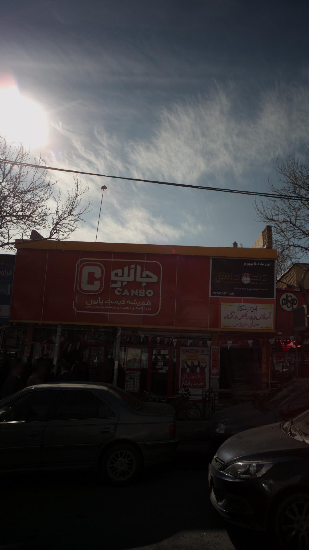 سوپر آی پارا