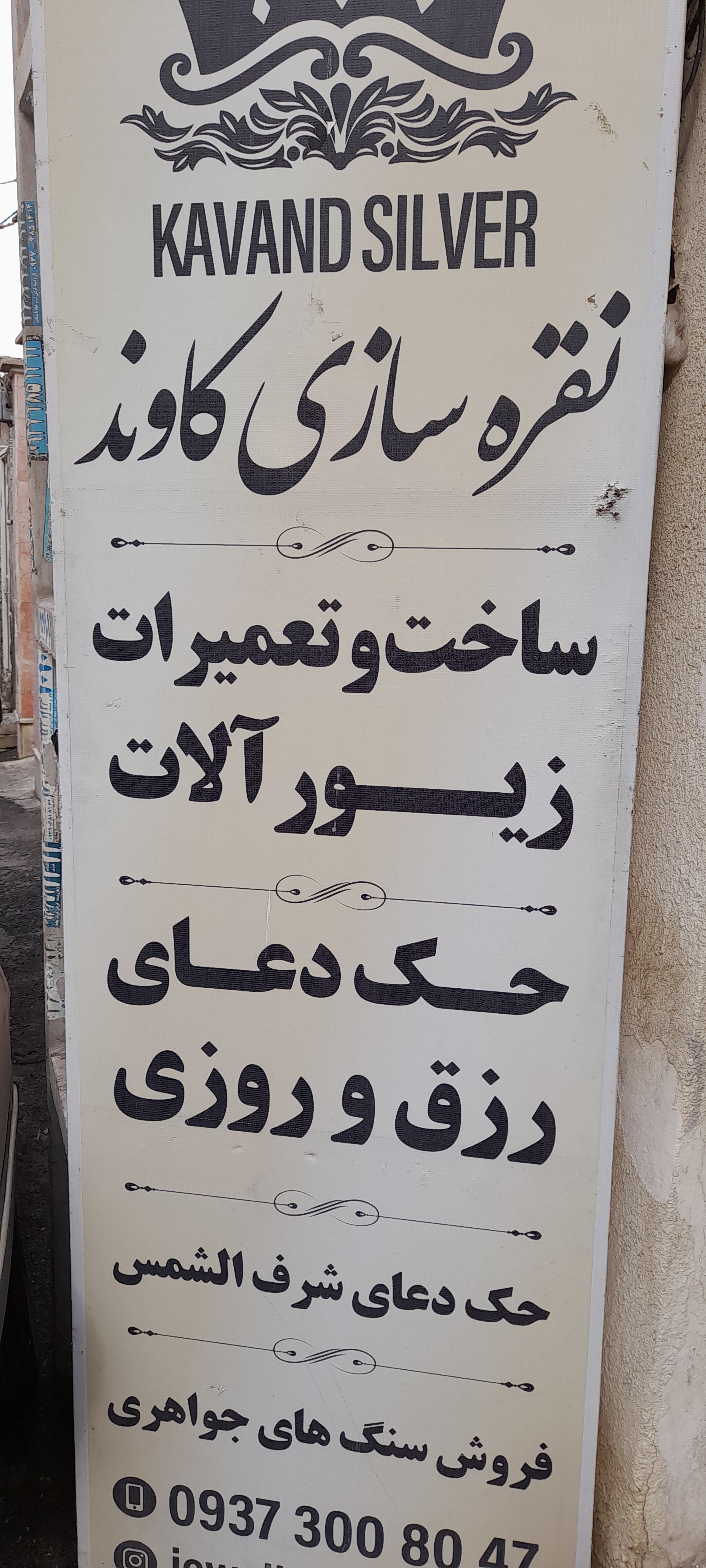 طلا و نقره سازی کاوند