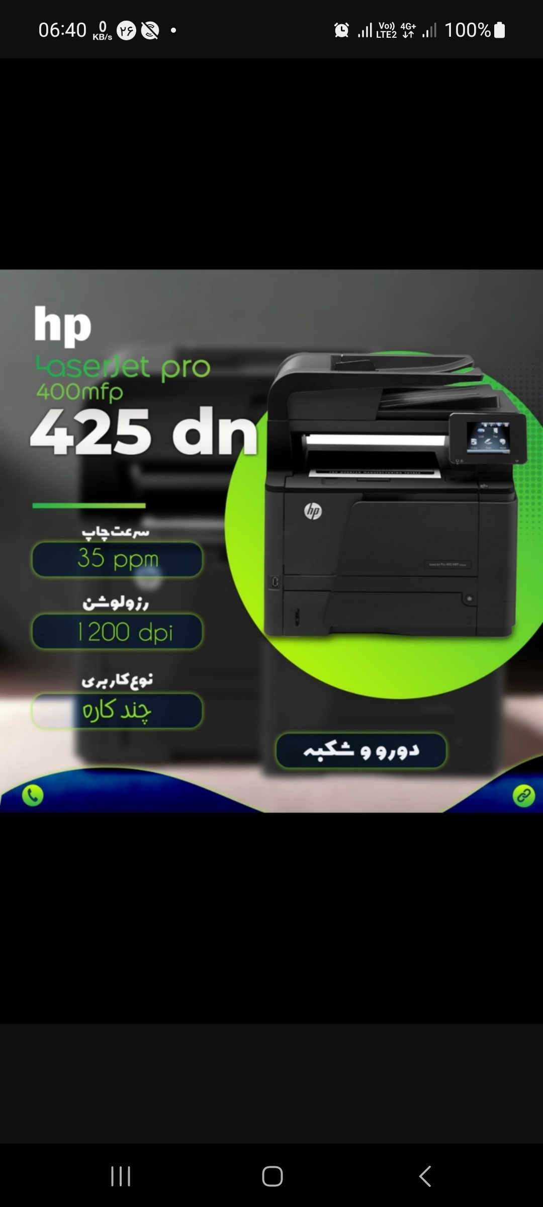 شارژ کارتریج در محل