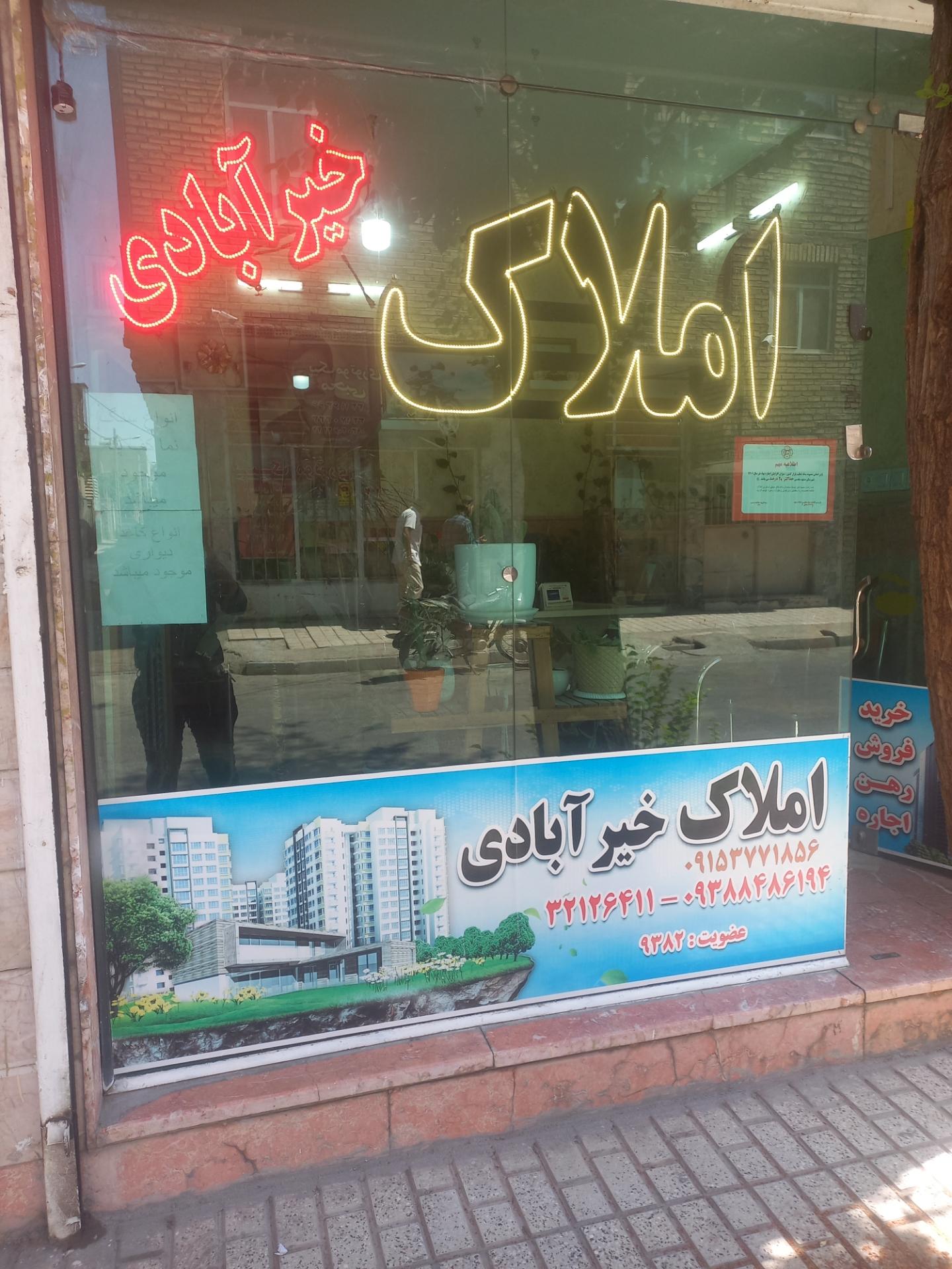 املاک معماران
