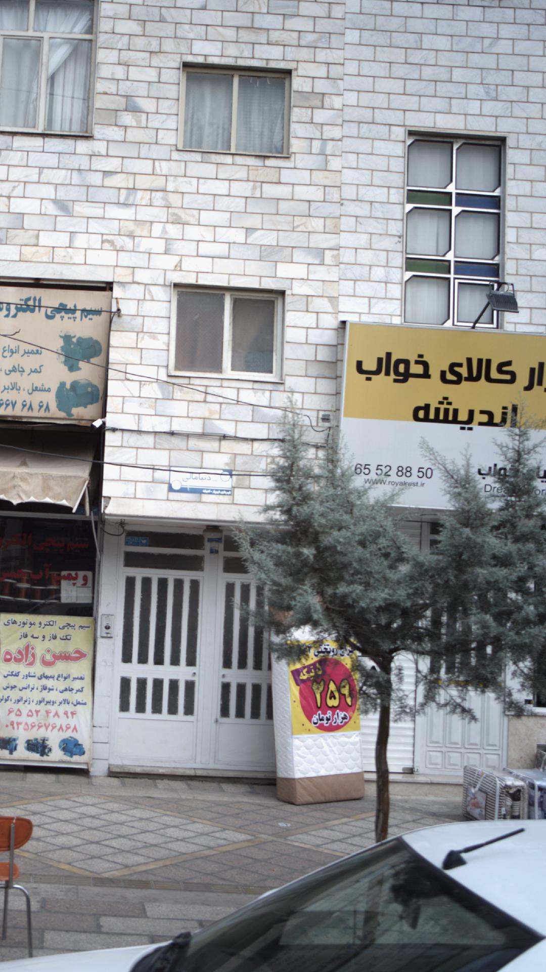 خدمات اتومبیل گودرزی