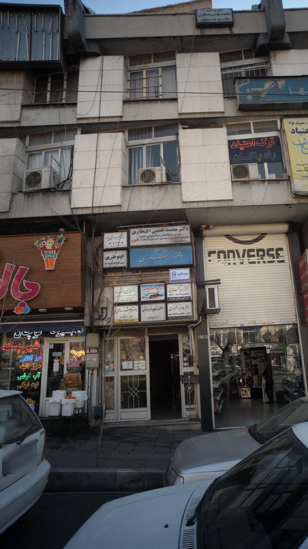 دکتر فرشته مدرسی