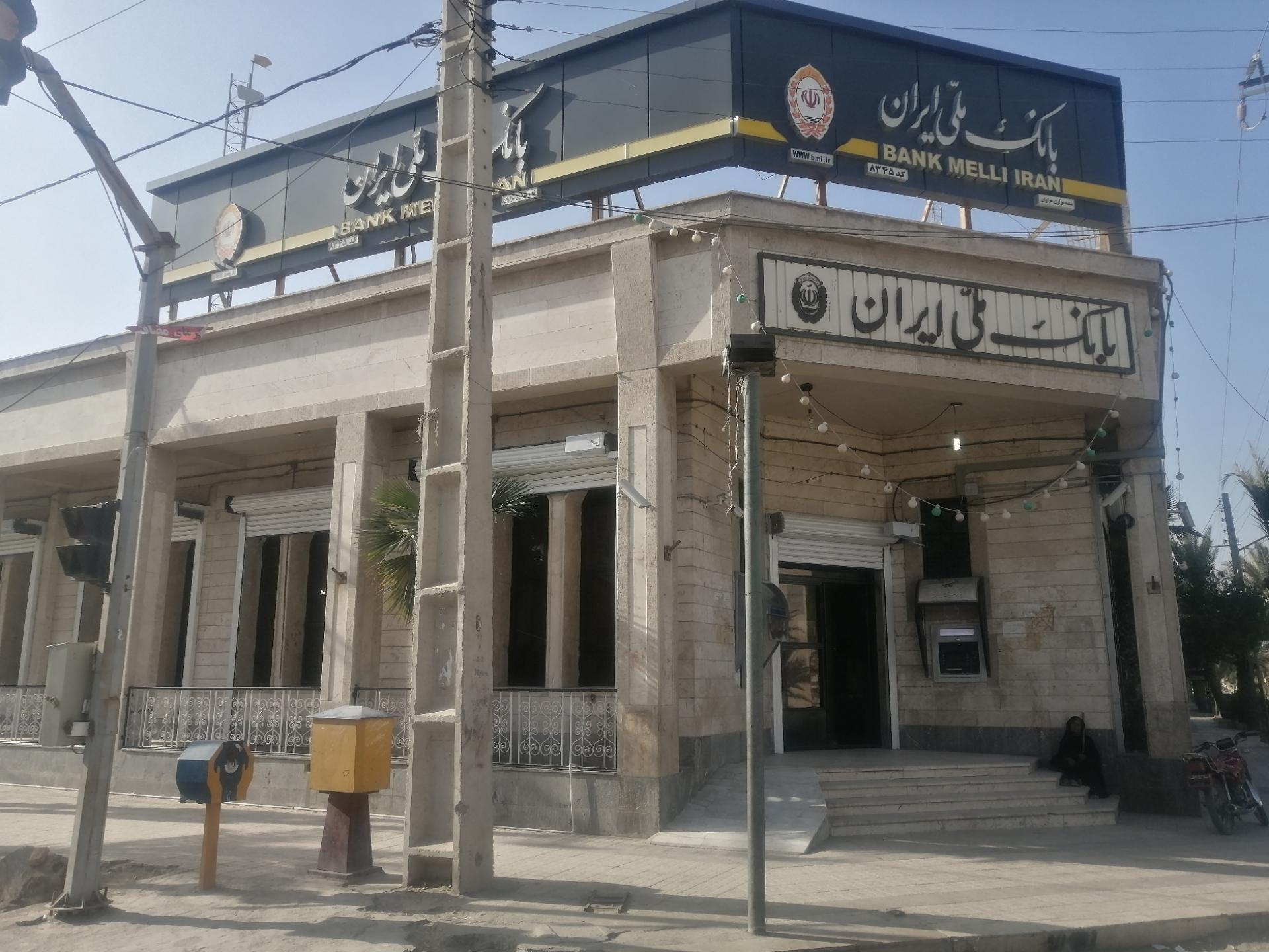 بانک ملی ایران شعبه بخشان