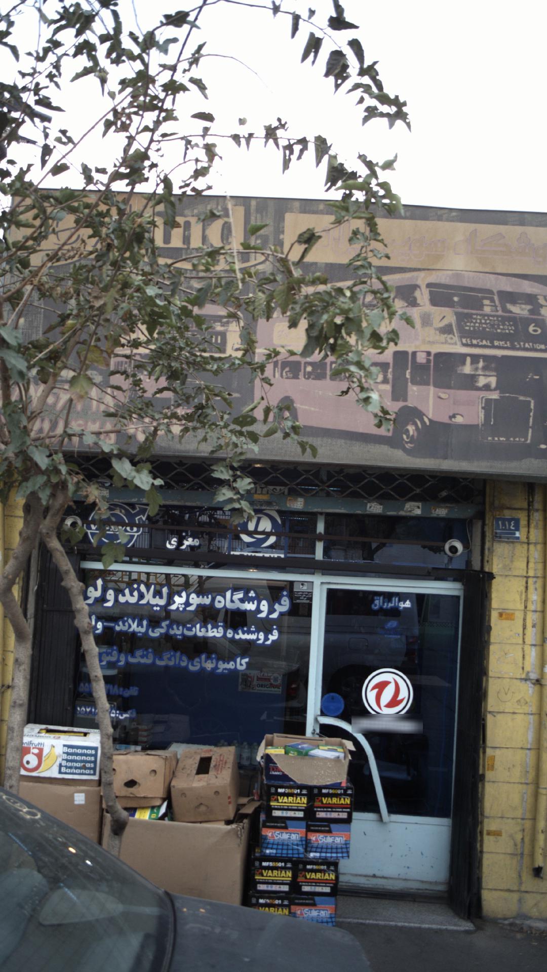 فروشگاه جانبو زمزم