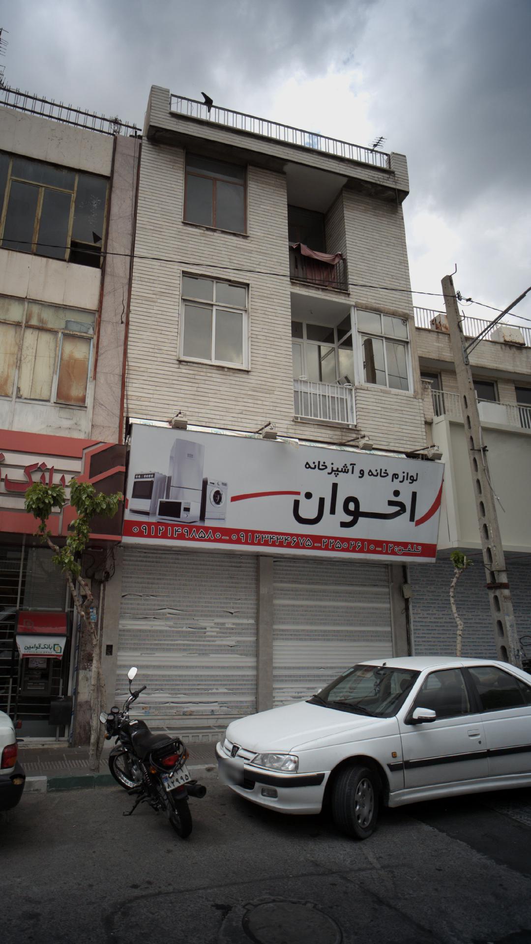 فروشگاه لوازم خانگی فخر آجا