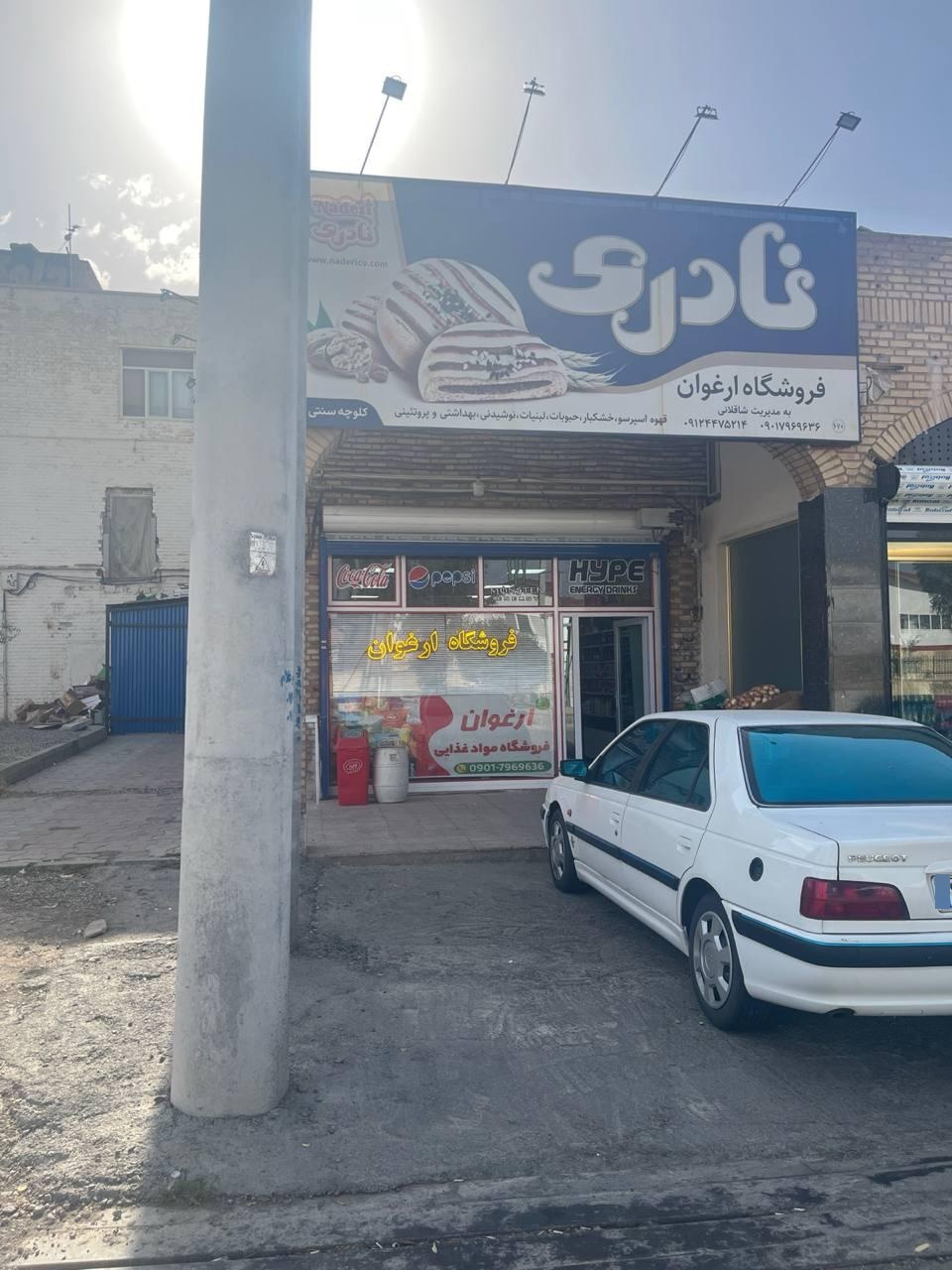 آلیاژ جوش آریا