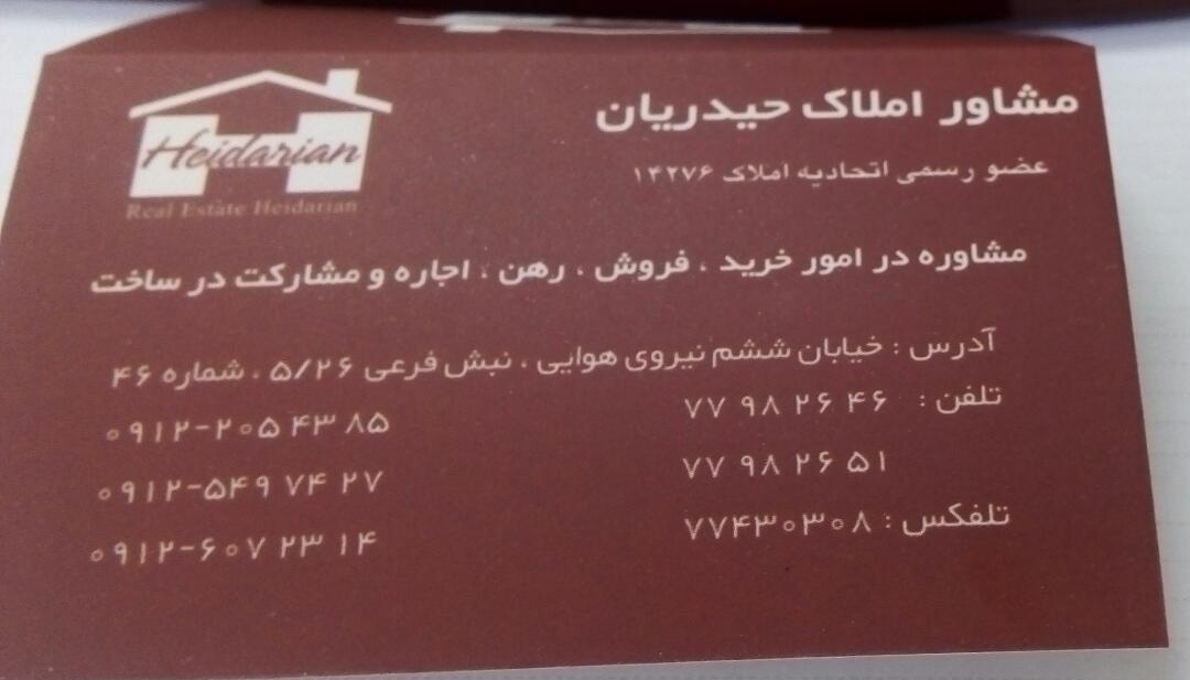 تهیه مسکن لواسان