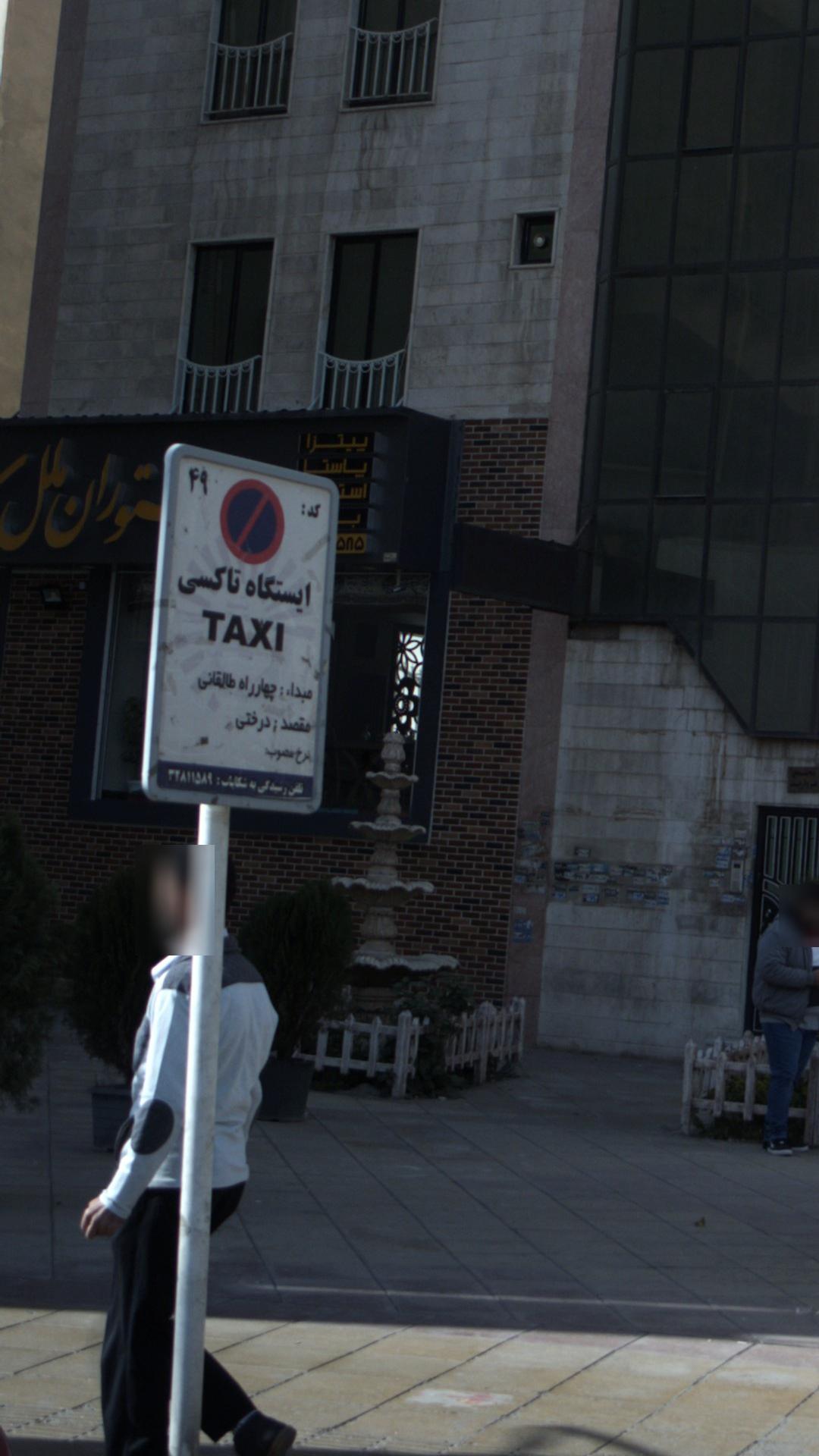 ایستگاه تاکسی