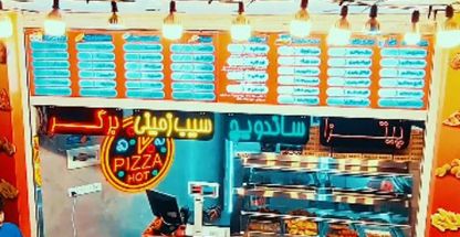 سوخاری کیلویی نارمک