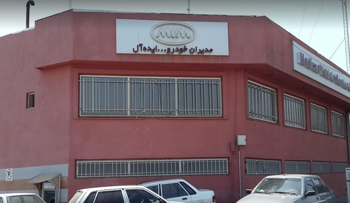 نمایندگی و تعمیرگاه مرکزی ام وی ام - MVM در جاده مخصوص - کد 100
