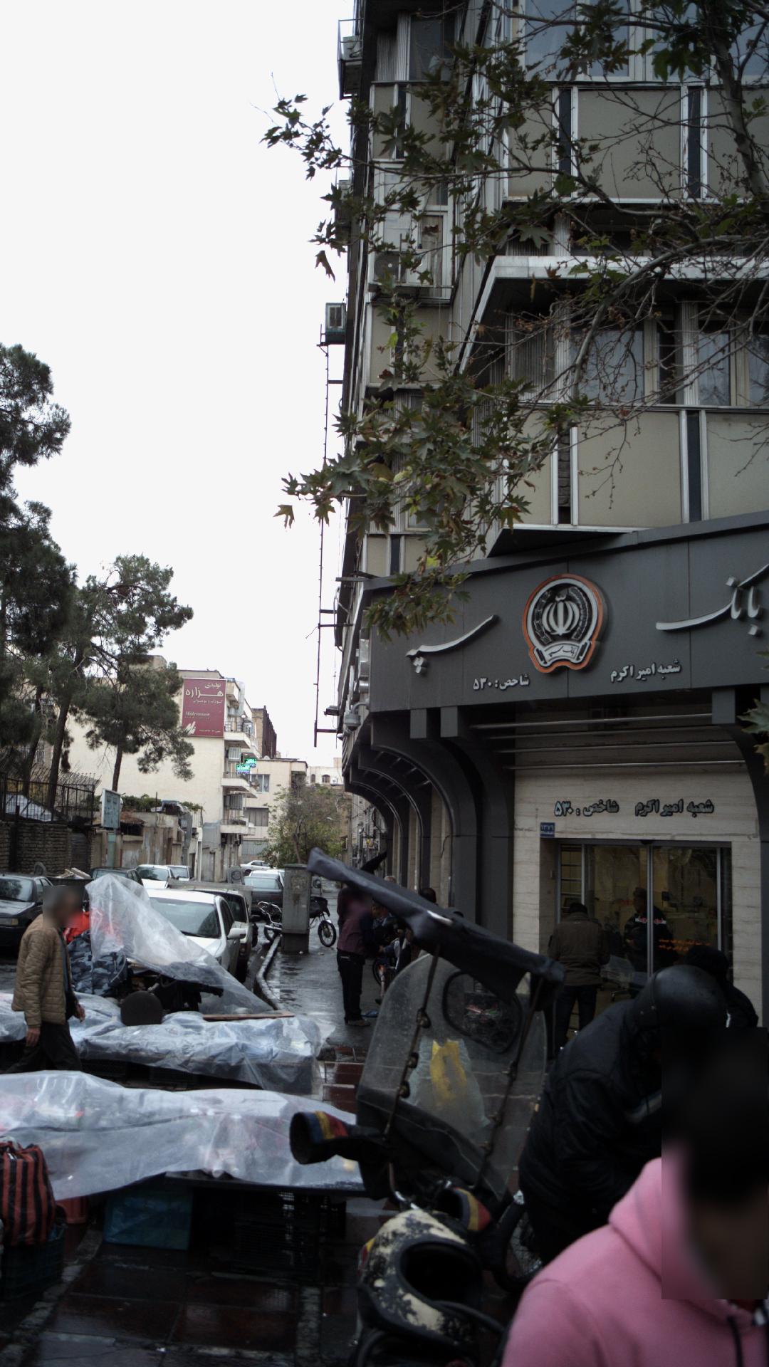 بانک سپه ( شعبه جمهوری )