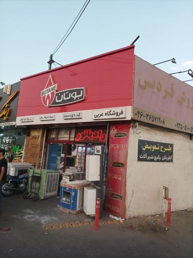 بوتان