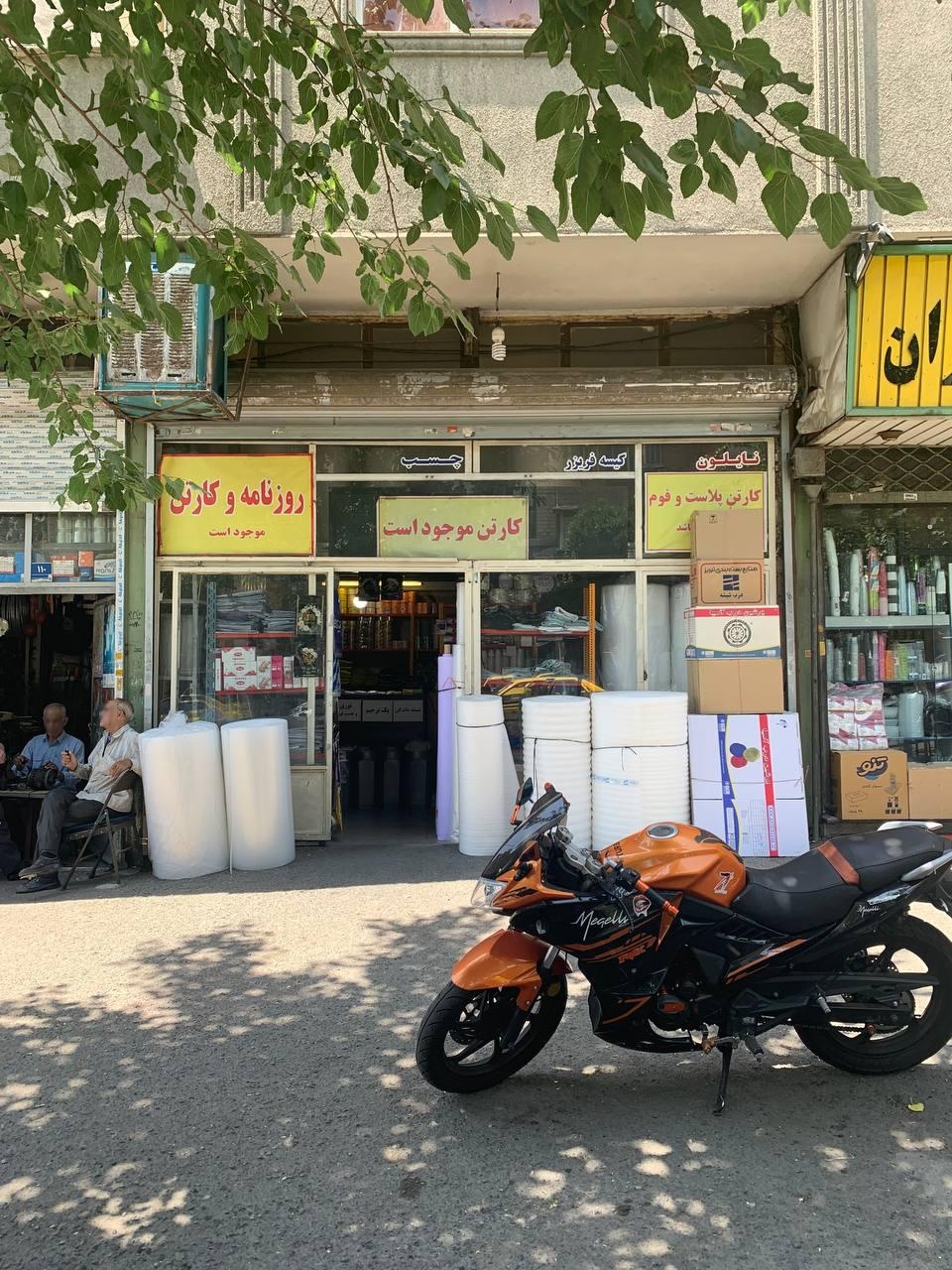کارتن میهن