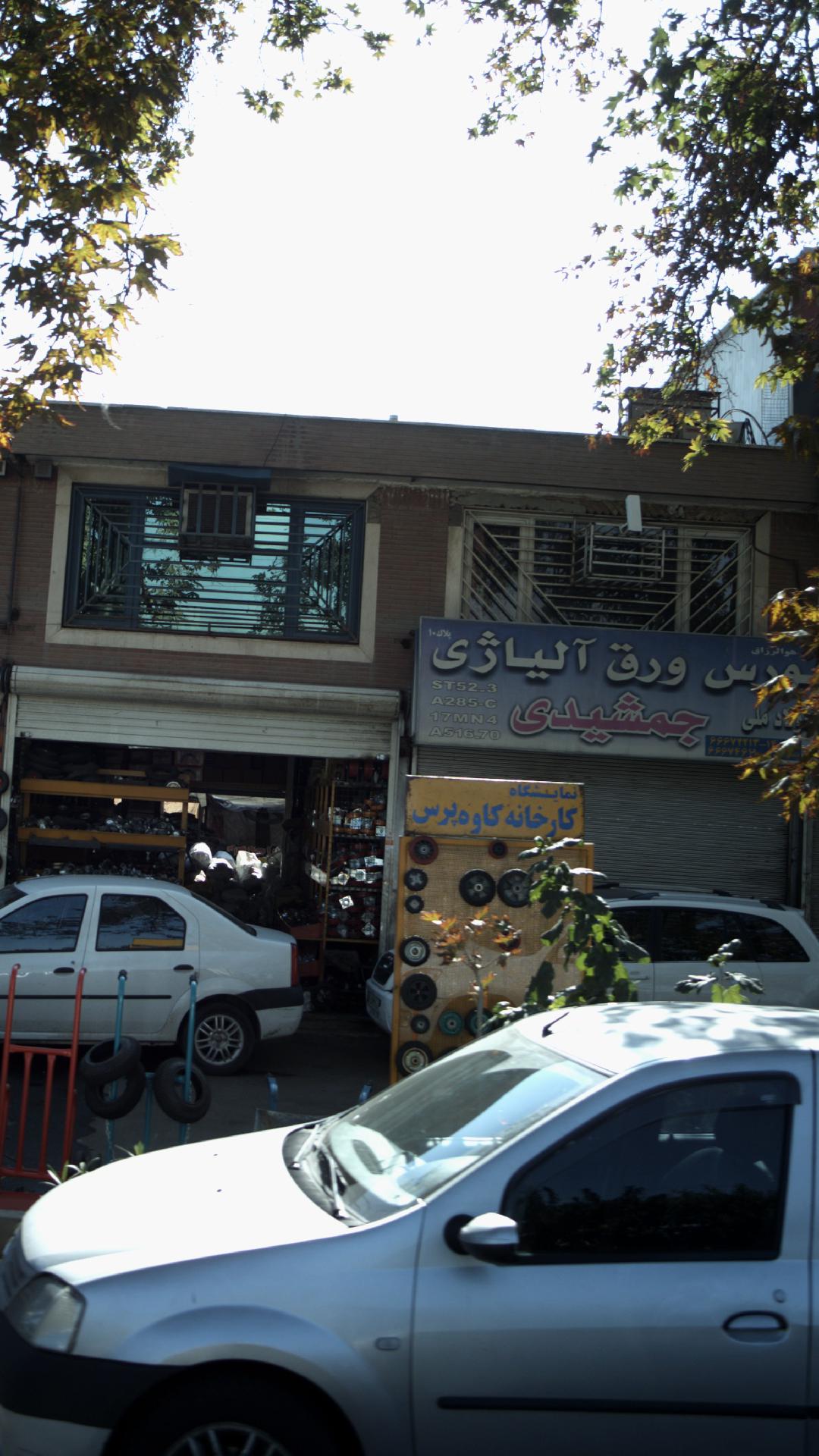 بورس ورق آلیاژی جمشیدی