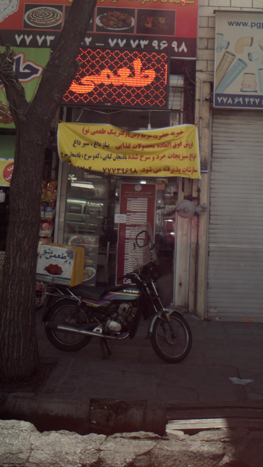 کترینگ طعمی نو