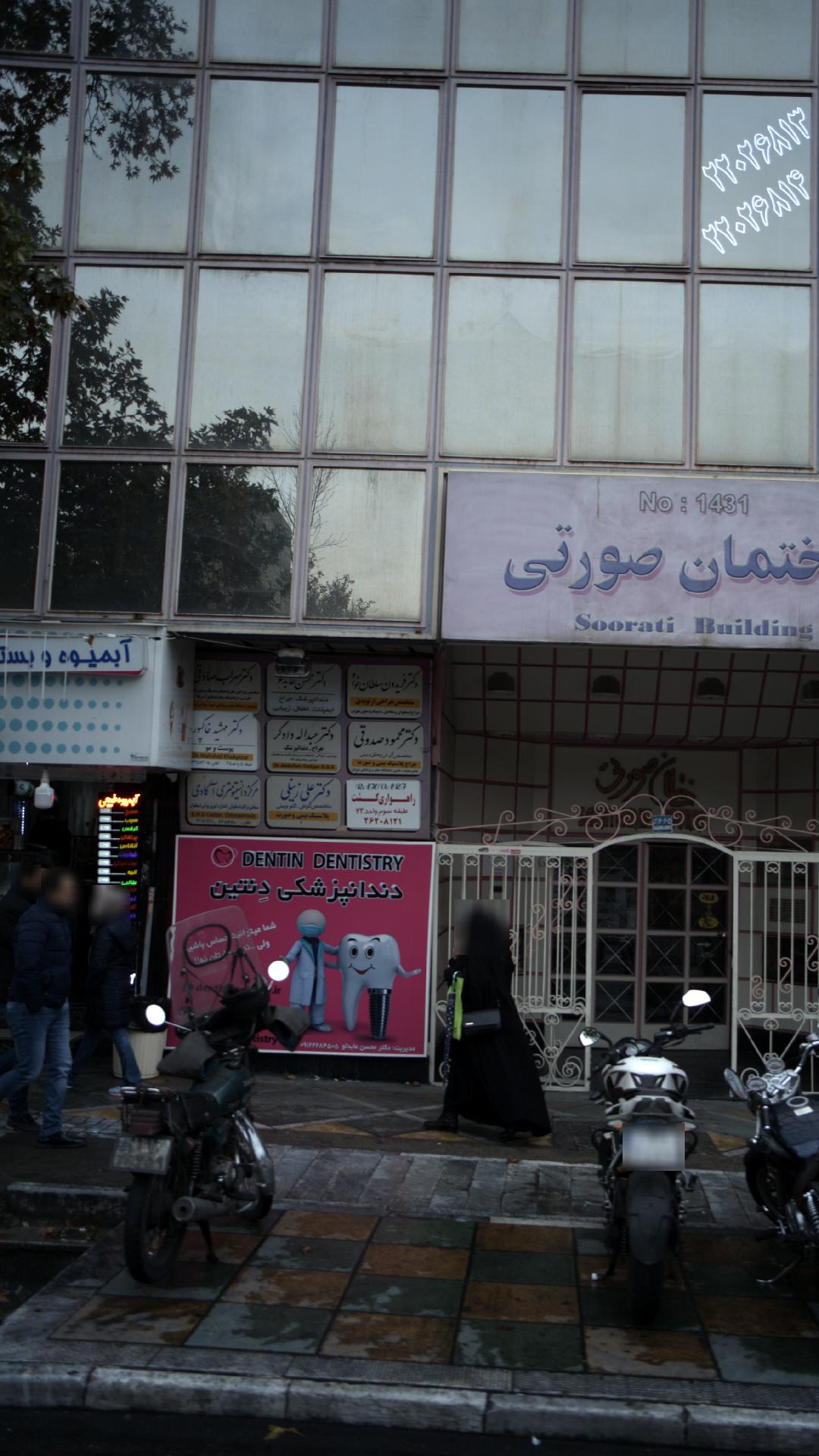 مرکز دانستیتو متری آکادمی