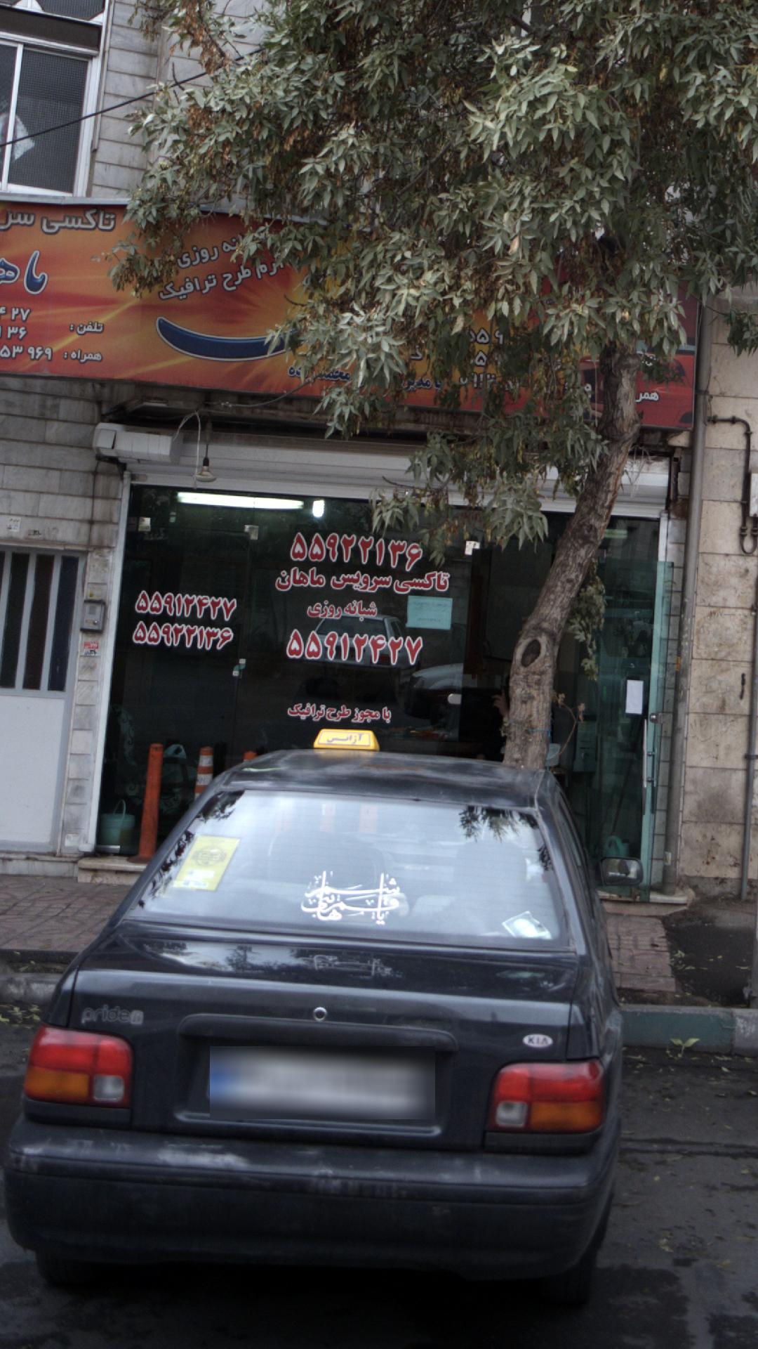 تاکسی سرویس ماهان