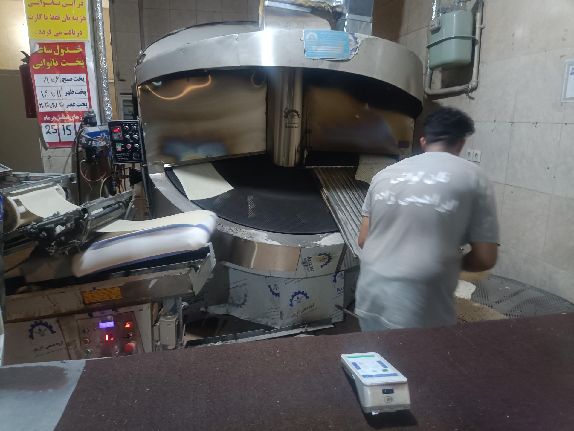 نانوایی حافظ