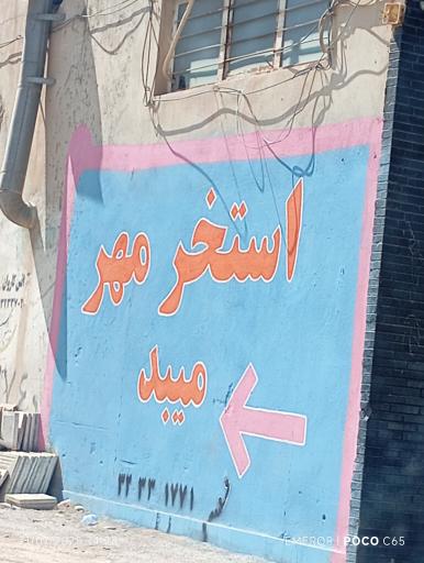 استخر مهر میبد
