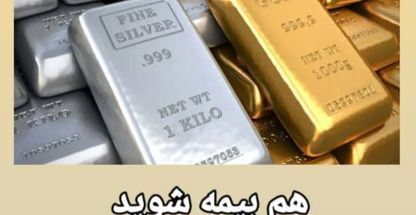 بیمه زندگی خاورمیانه قاسم دانایی